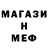 МЕФ мука wasiamba